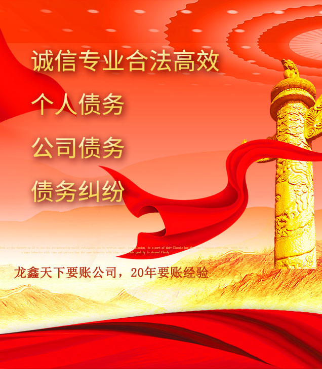 新密讨债公司